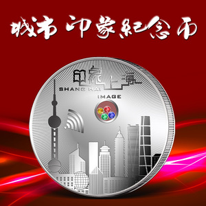 大学经济学院银章定制，定制金银章,纪念币制作,纪念币定制,银币制作。庆典银币定制，定制金银章，纪念币制作，