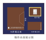承接广州建筑商务礼品套装 笔记本册定制