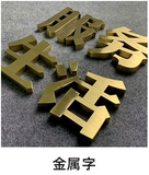 金属拉丝不锈钢背发光字水晶门头广告招牌亚克力led迷你背发光字，广州广告标识网_广州标识设计公司_标识制作公司_标识工程制作公司